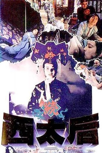 The Empress Dowager Poster of The Empress Dowager