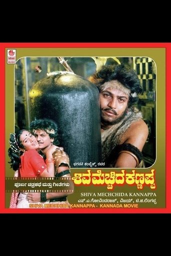 Shiva Mecchida Kannappa Poster of Shiva Mecchida Kannappa