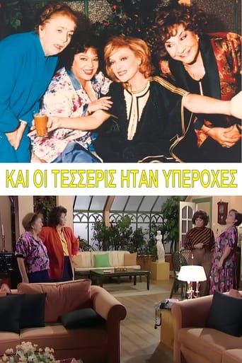Poster of Kai oi tesseris itan yperohes