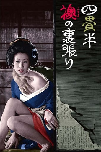 Poster of The World of Geisha