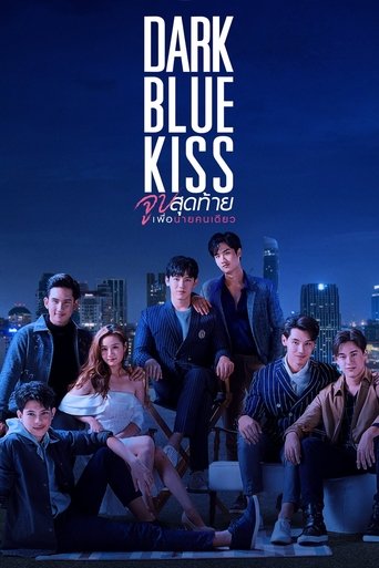 Dark Blue Kiss Poster of Dark Blue Kiss