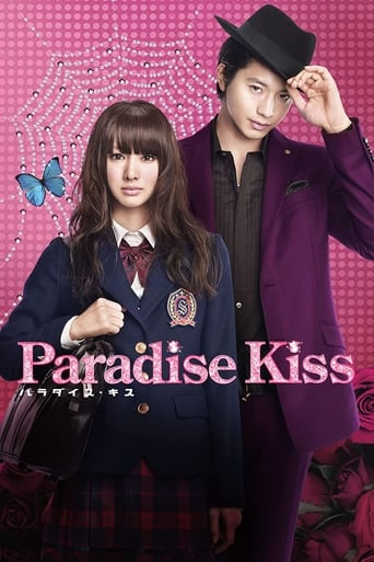 Poster of Paradise Kiss