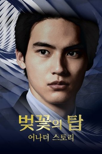 Portrait for Tower of Justice - Specials