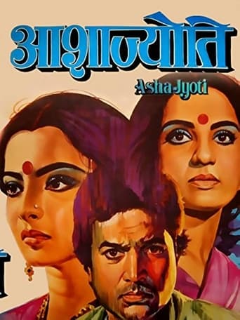 Poster of Asha Jyoti