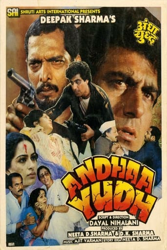 Poster of Andhaa Yudh
