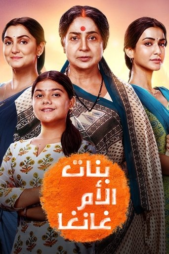 Poster of Ganga Mai Ki Betiyan