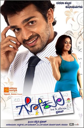 Gokula Poster of Gokula