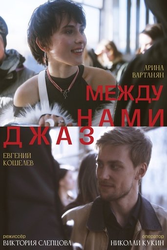 Poster of Jazz Between Us