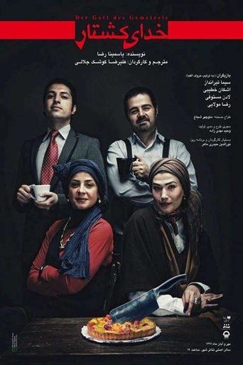 God of Killing Poster of God of Killing