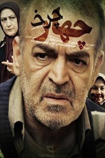 Poster of Chahar Charkh (2011)