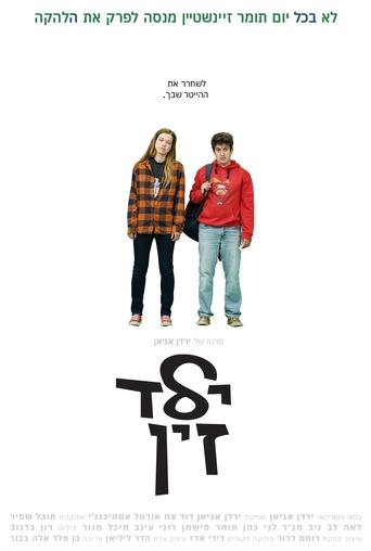 Poster of I Hate My Friends