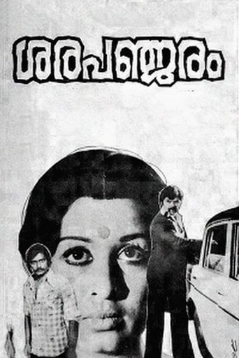 Poster of Sarapancharam
