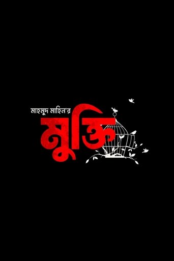 Mukti Poster of Mukti