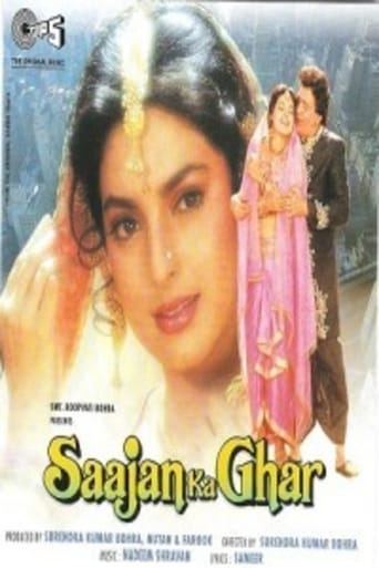 Poster of Saajan Ka Ghar