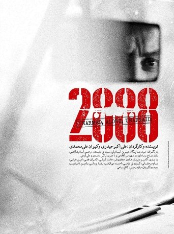 2888 Poster of 2888