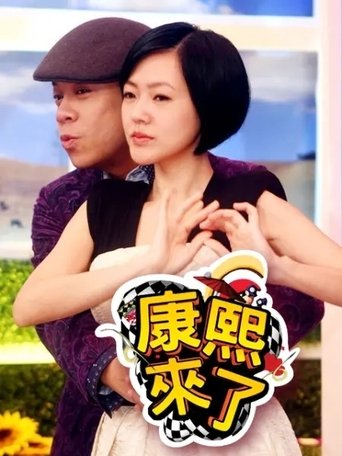 Portrait for Kangsi Coming - Season 9