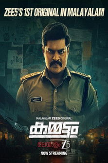 Portrait for Kammattam - Season 1