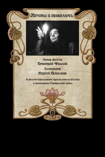 Dreams of the Past Poster of Dreams of the Past