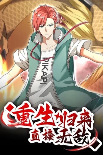 重生归来:直接无敌 Poster of 重生归来:直接无敌