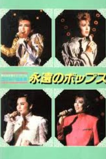 Poster of '88 TMP Music Festival - Eternal Pops