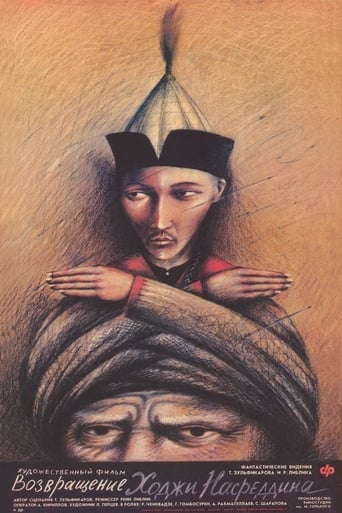 Poster of Return of Nasreddin Hodja