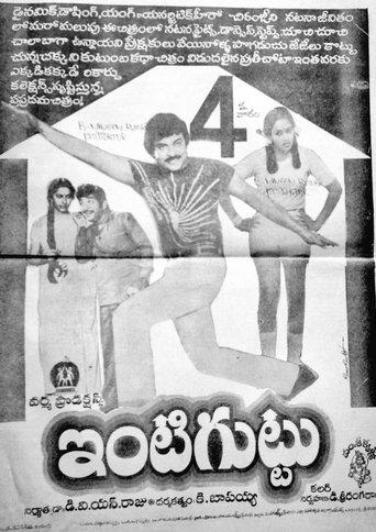 Intiguttu Poster of Intiguttu