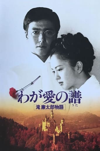 Poster of Bloom in the Moonlight “The Story of Rentaro Taki”