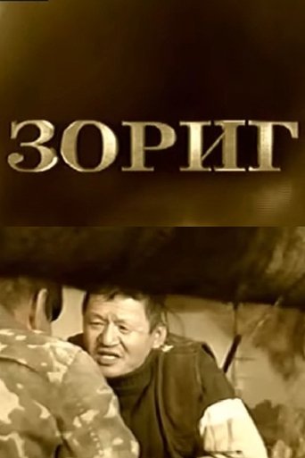 Zorig Poster of Zorig