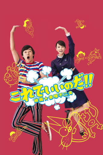 Poster of That's the Way!