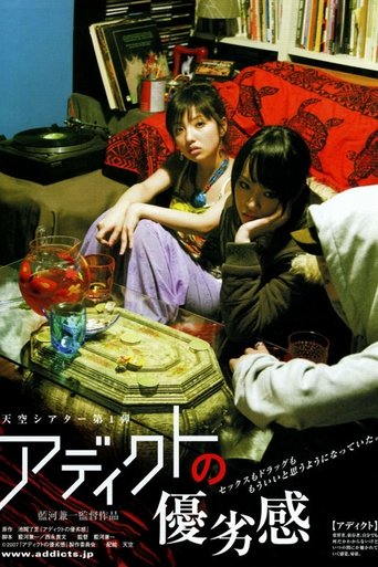 Poster of Superiority Of Addicts