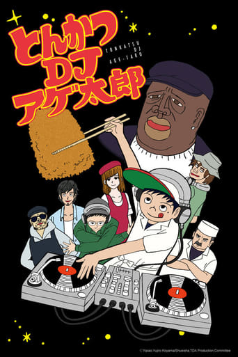 Poster of Tonkatsu DJ Agetarō