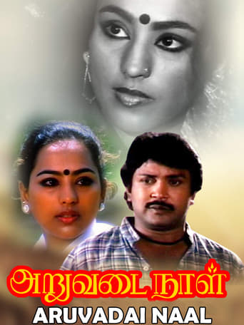 Poster of Aruvadai Naal