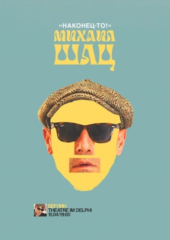 Poster of Mikhail Shats: Finally