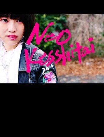 Poster of Neo Kesshitai