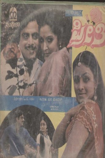 Preethi Poster of Preethi