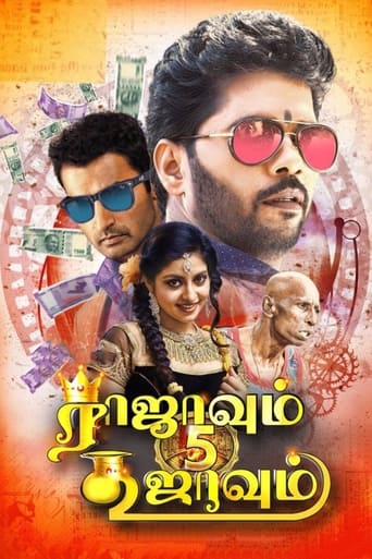 Poster of Rajavum 5 Koojavum