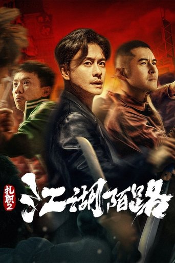 Triad 2 Poster of Triad 2