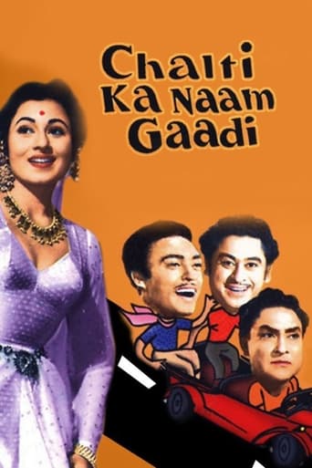 Poster of Chalti Ka Naam Gaadi
