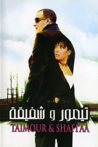 Poster of Taimour & Shafi'aa