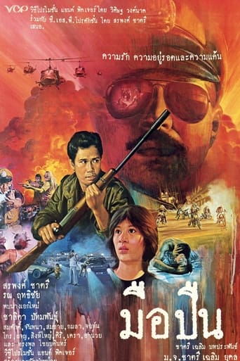 Poster of Gunman