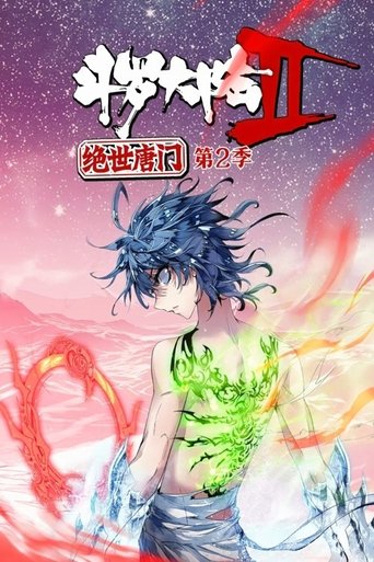 Portrait for 斗罗大陆2绝世唐门·动态漫(合集) - Season 2