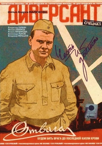 Poster of The Saboteur