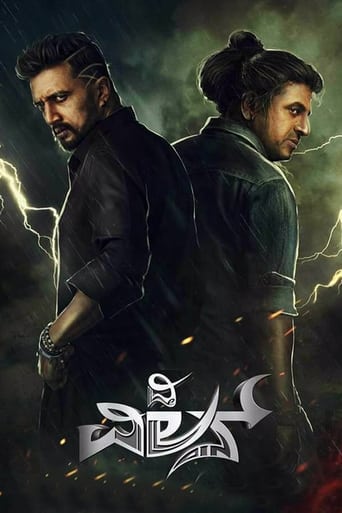 Poster of The Villain