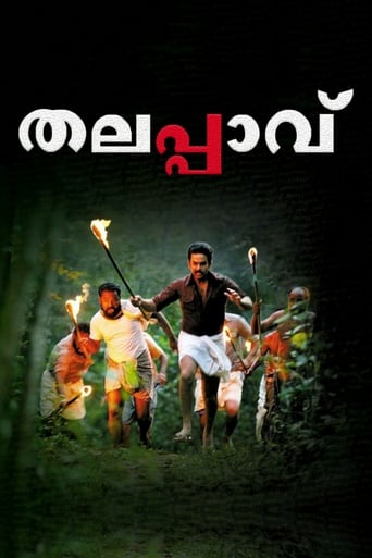 Poster of Thalappavu