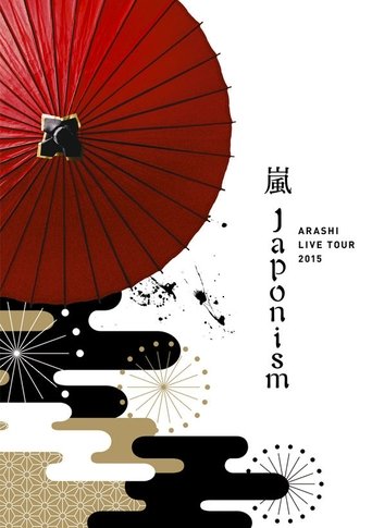 Poster of ARASHI LIVE TOUR 2015 Japonism