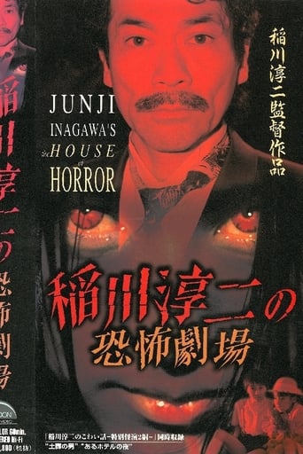 Poster of Junji Inagawa: Horror Theater