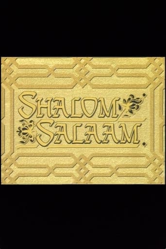 Poster of Shalom Salaam