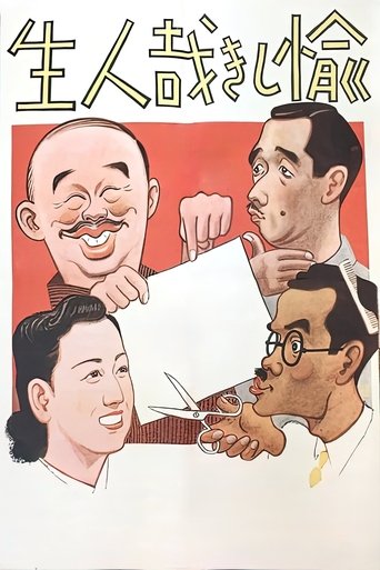 Poster of This Happy Life