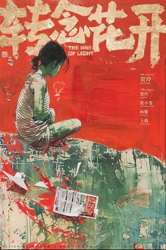 Poster of The War of Light