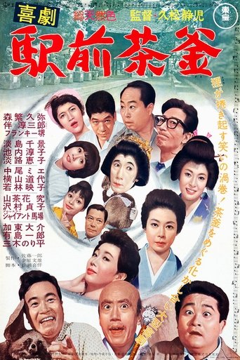 Poster of A Comedy in Front of the Station: Teapot